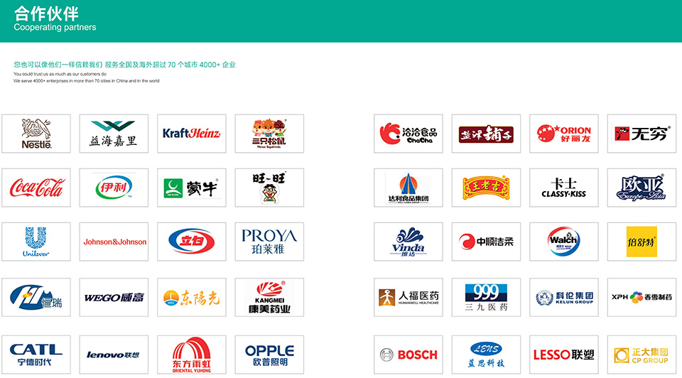 合作伙伴.jpg